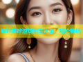 哔咔哔咔游戏玩法大全，轻松畅玩