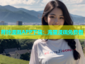 哔咔漫画APP下载：海量漫画免费看