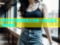 哔咔哔咔漫画游戏大玩家一站式追漫玩游神器